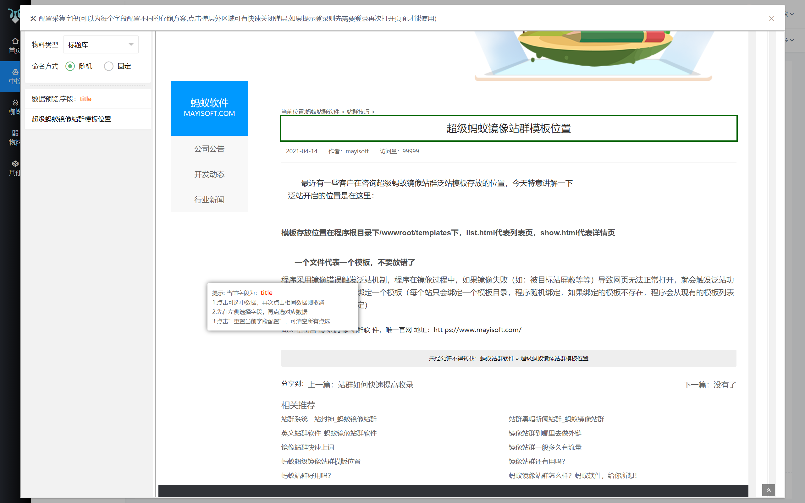 可视化采集系统